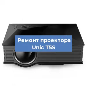 Замена блока питания на проекторе Unic T5S в Белгороде